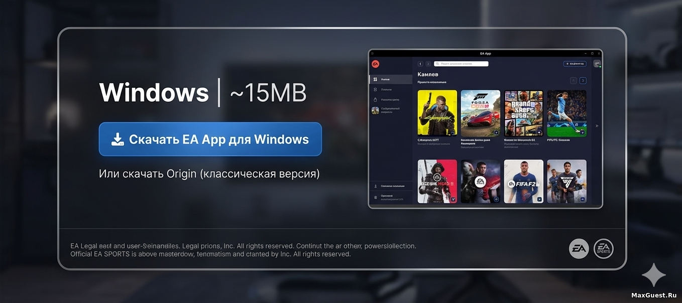 EA App Banner